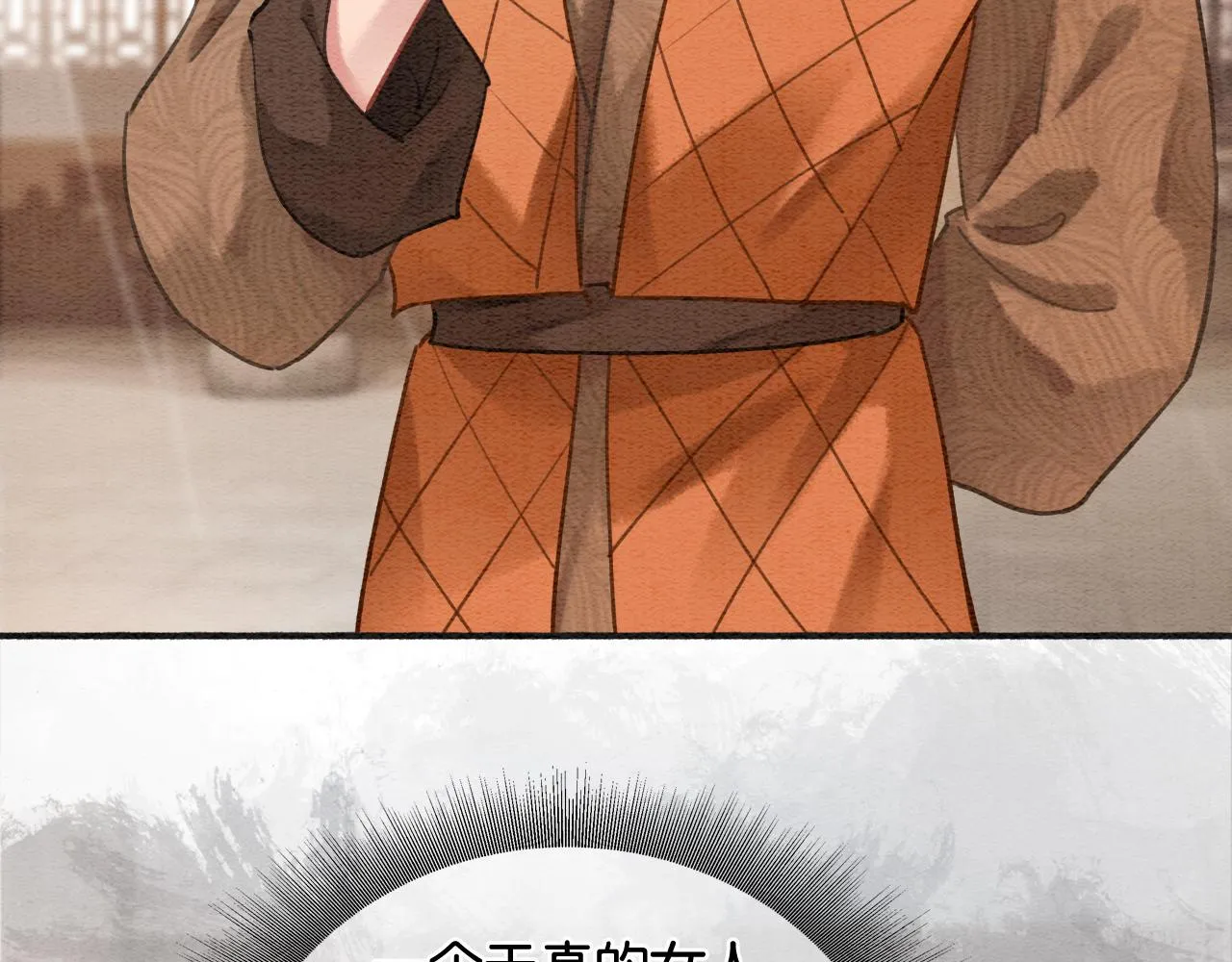 第117话 子期 第34页