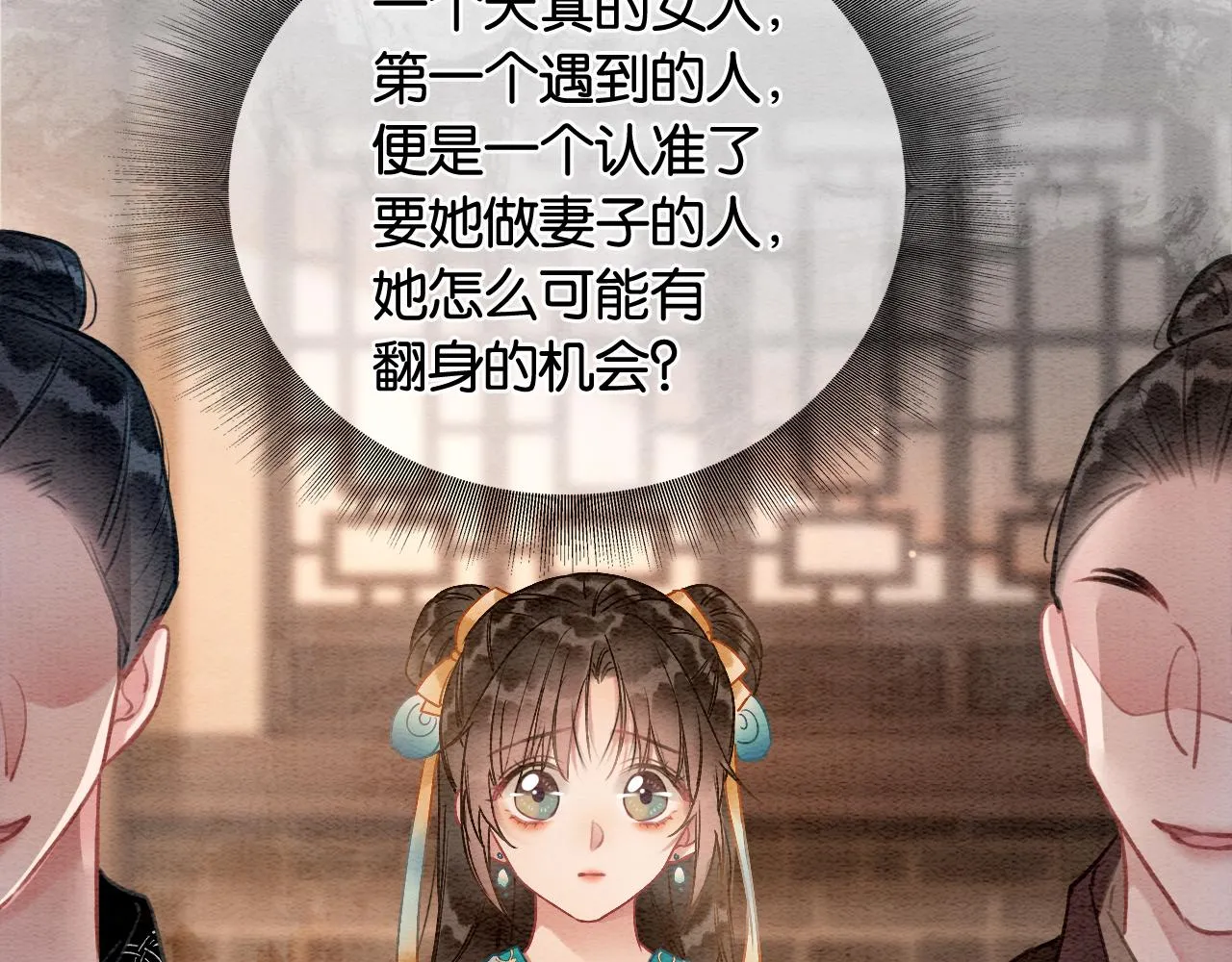 第117话 子期 第35页