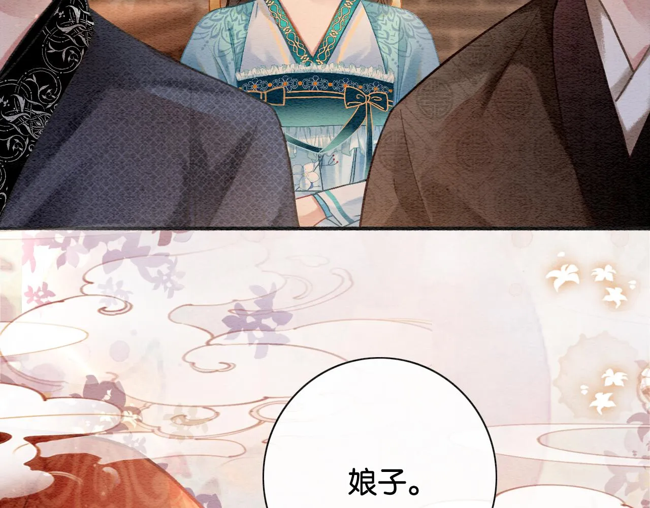 第117话 子期 第36页