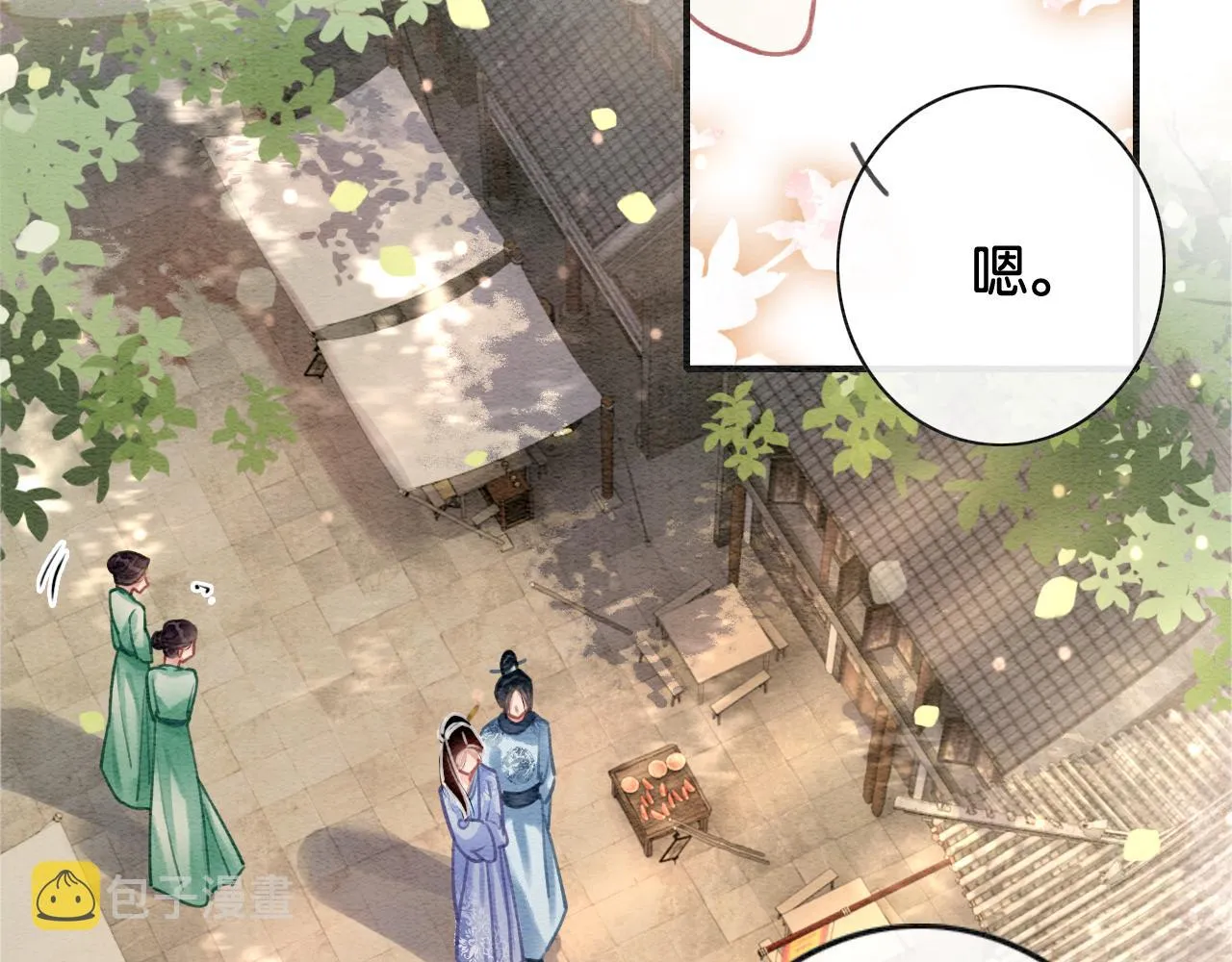 第117话 子期 第40页