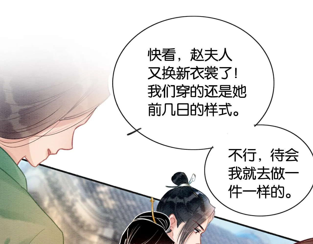 第117话 子期 第44页