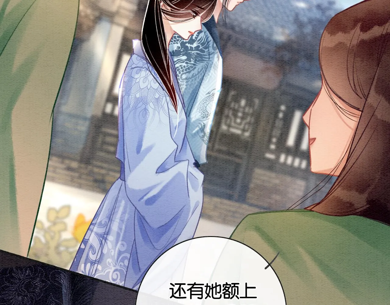 第117话 子期 第45页
