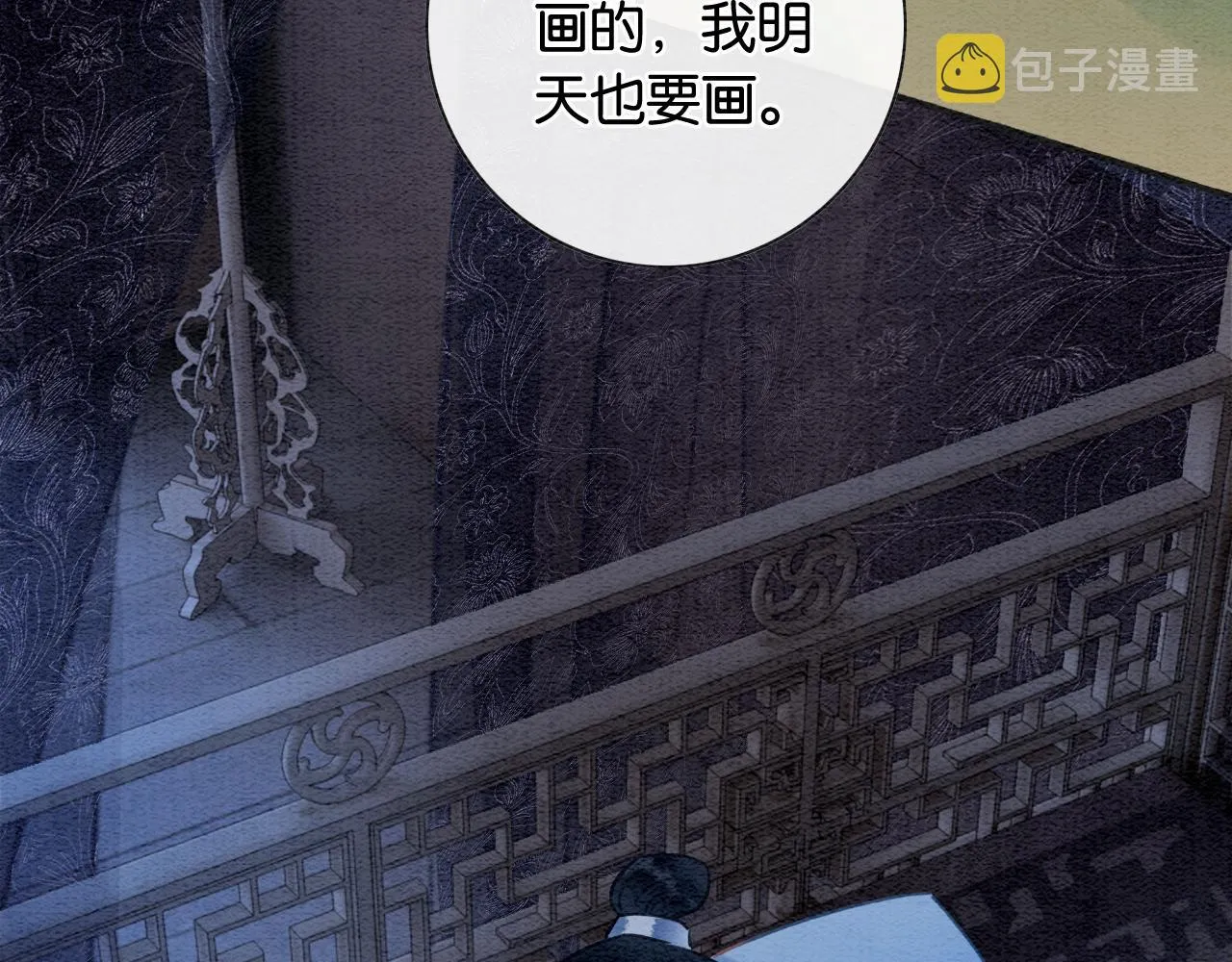 第117话 子期 第46页