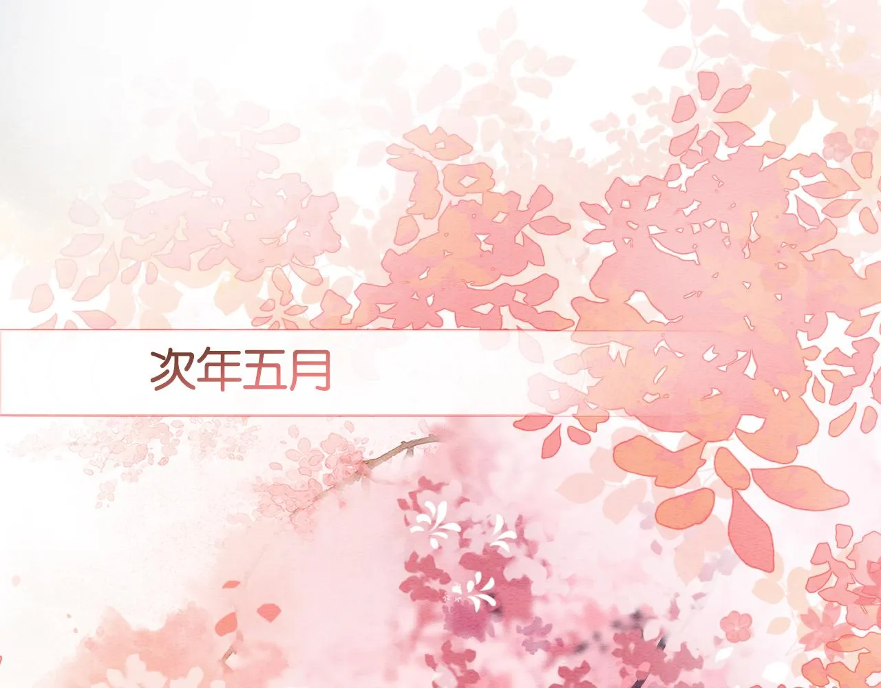 第117话 子期 第49页