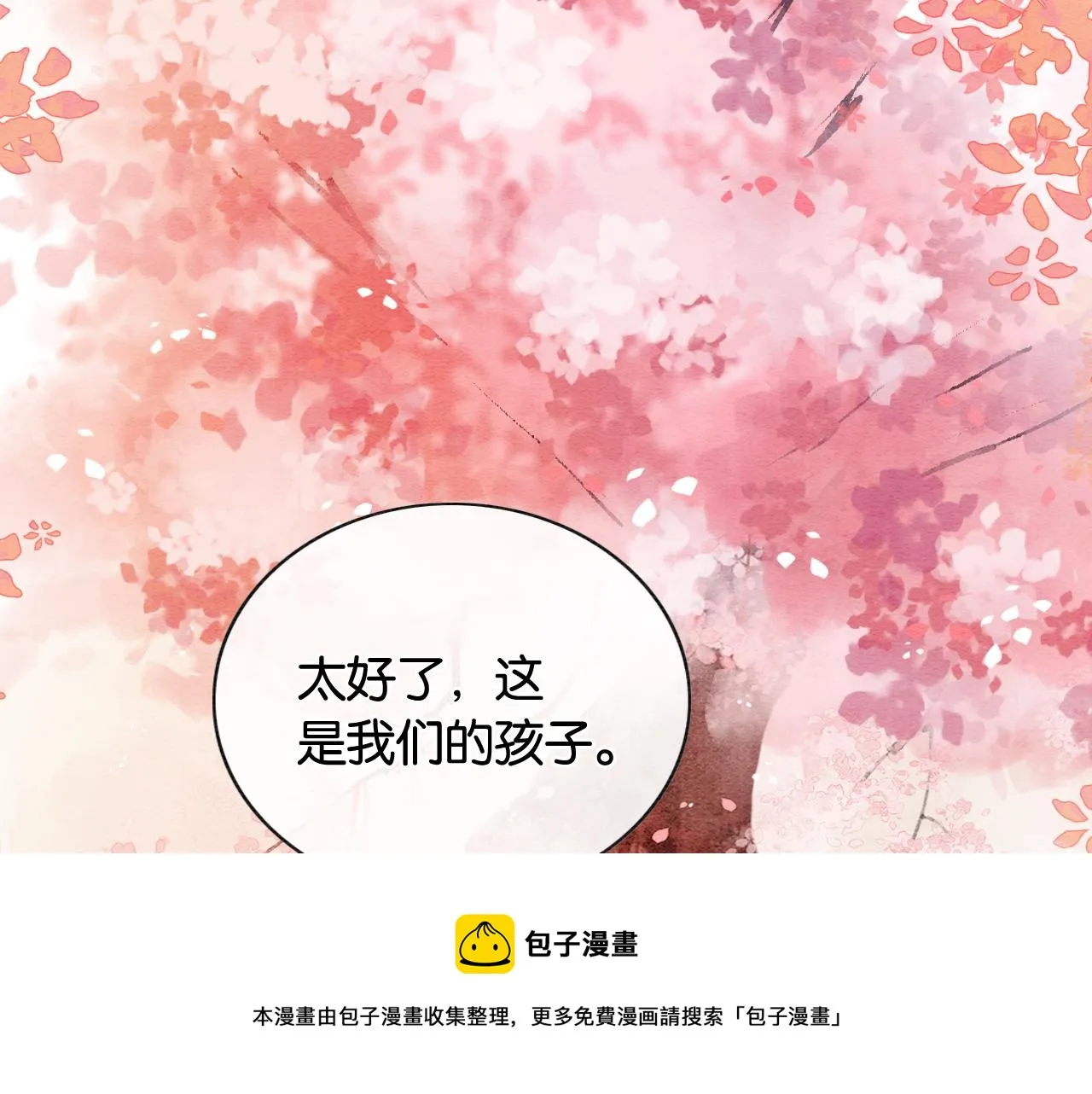 第117话 子期 第50页