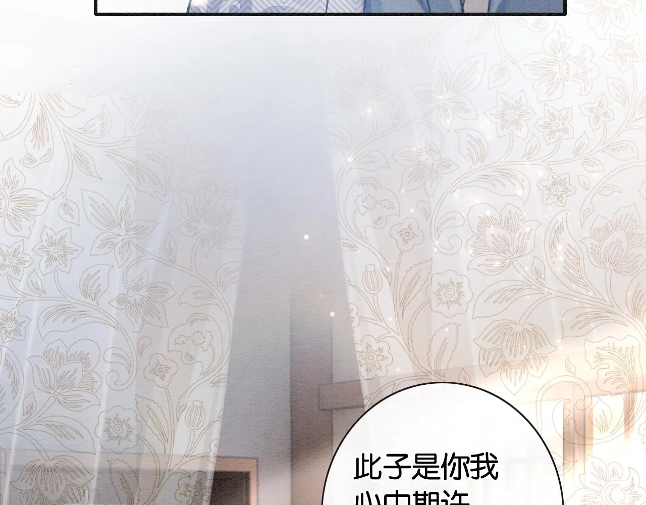 第117话 子期 第54页