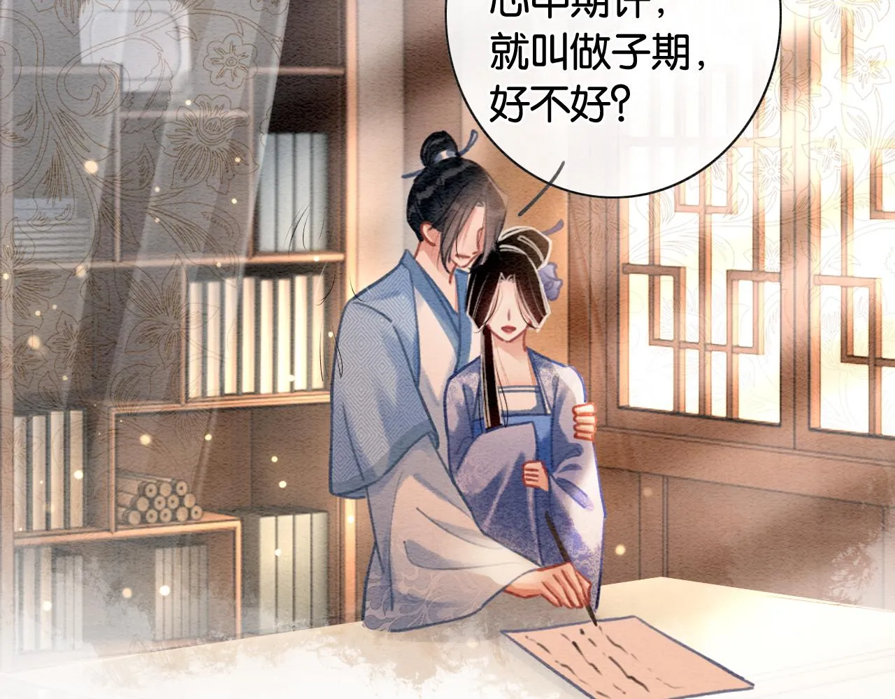 第117话 子期 第55页