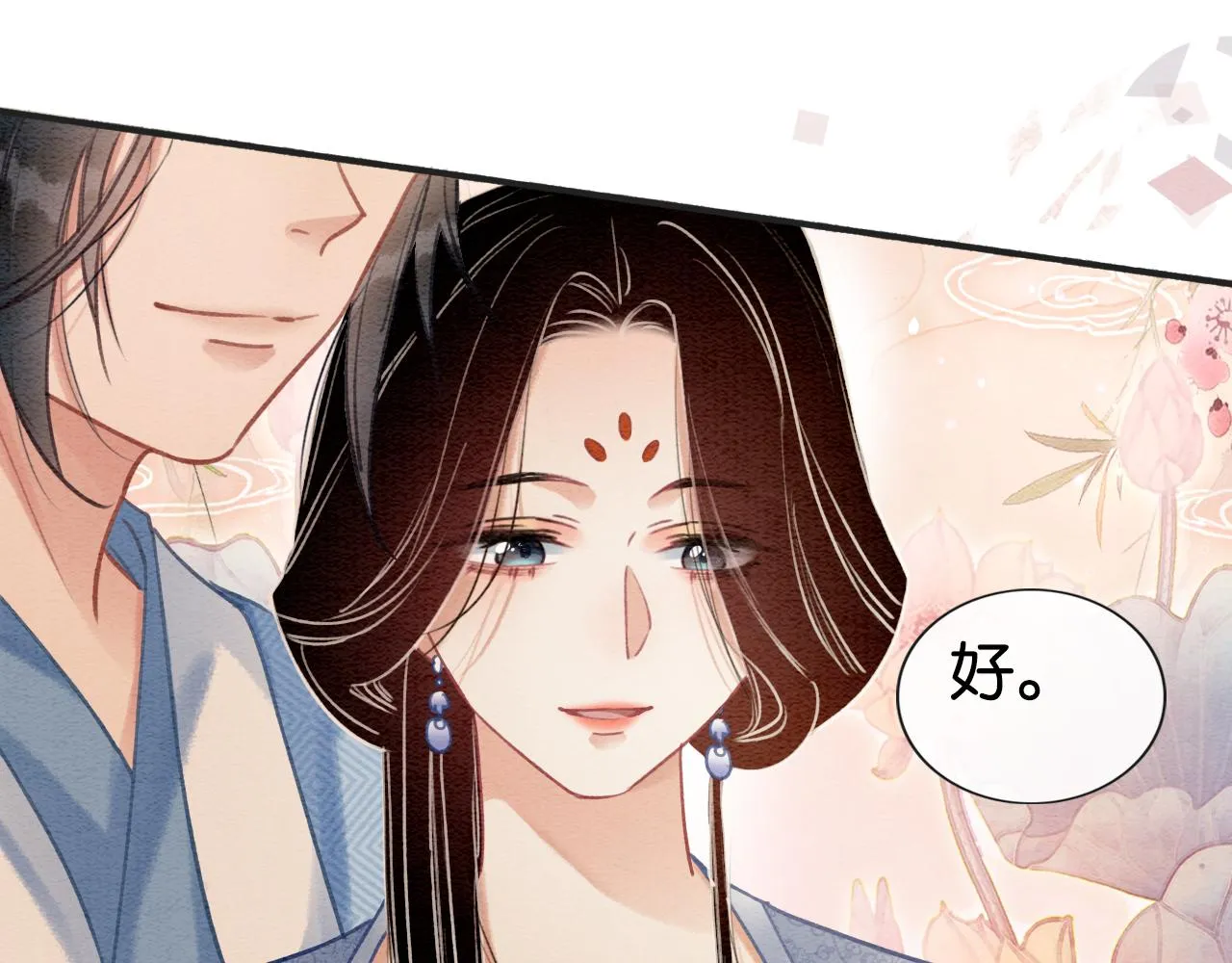 第117话 子期 第57页