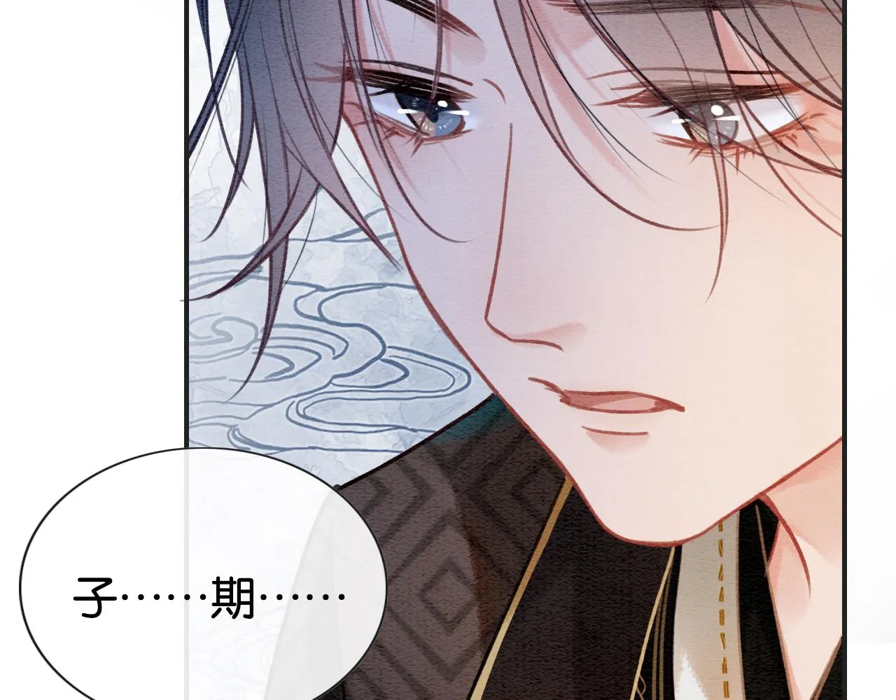 第117话 子期 第64页