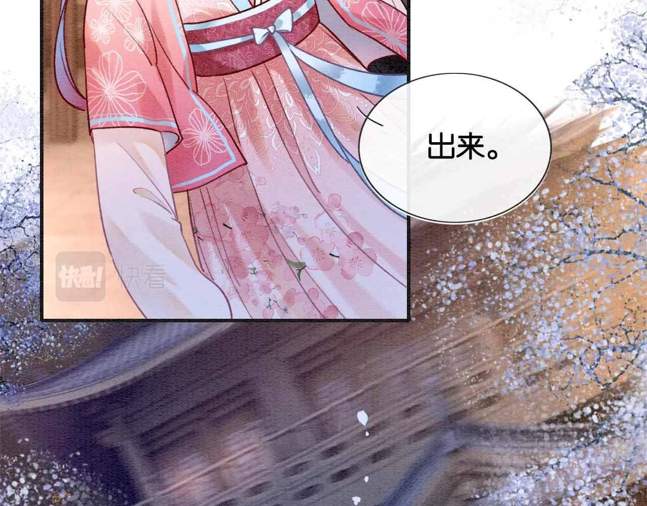 第117话 子期 第67页