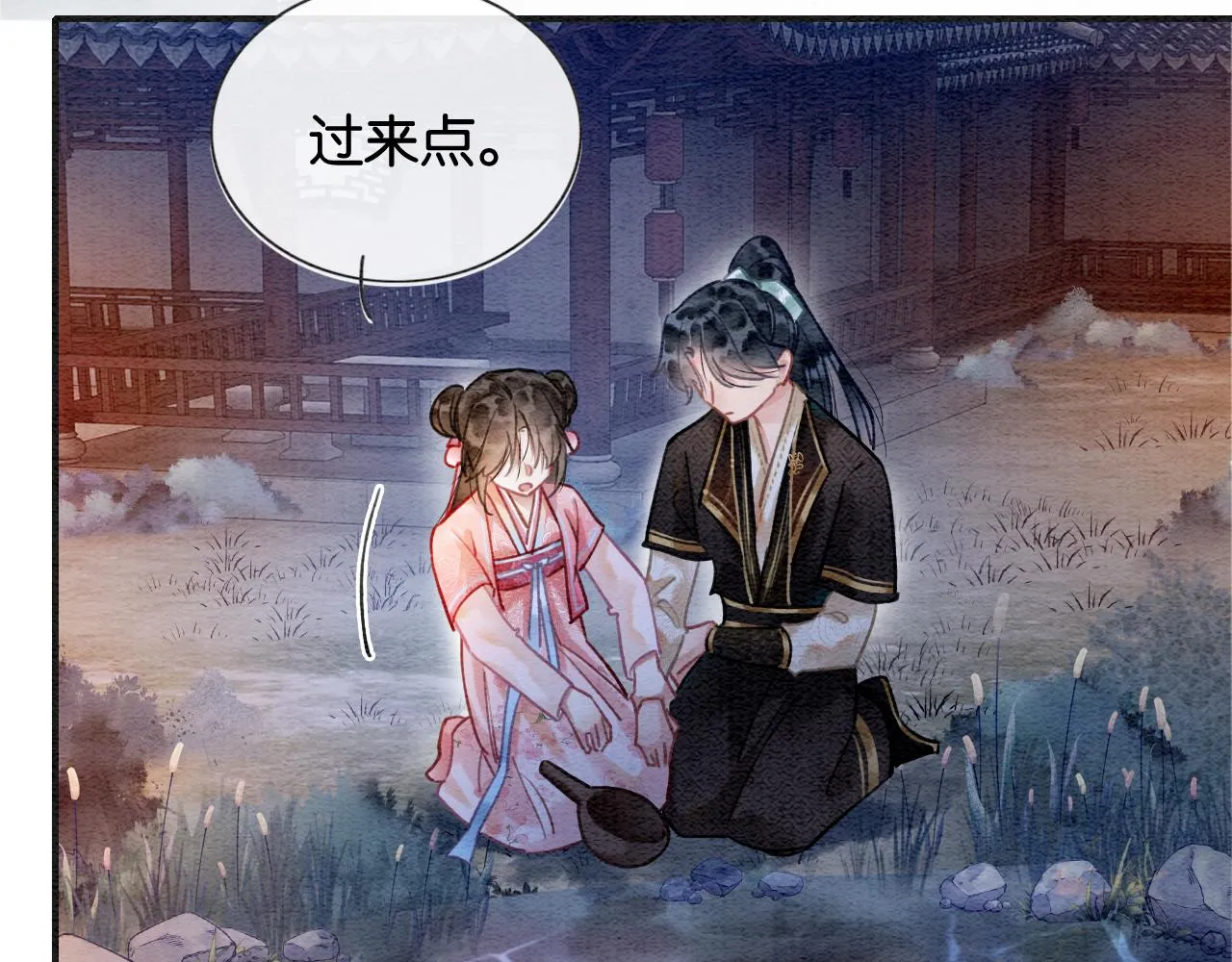 第117话 子期 第70页