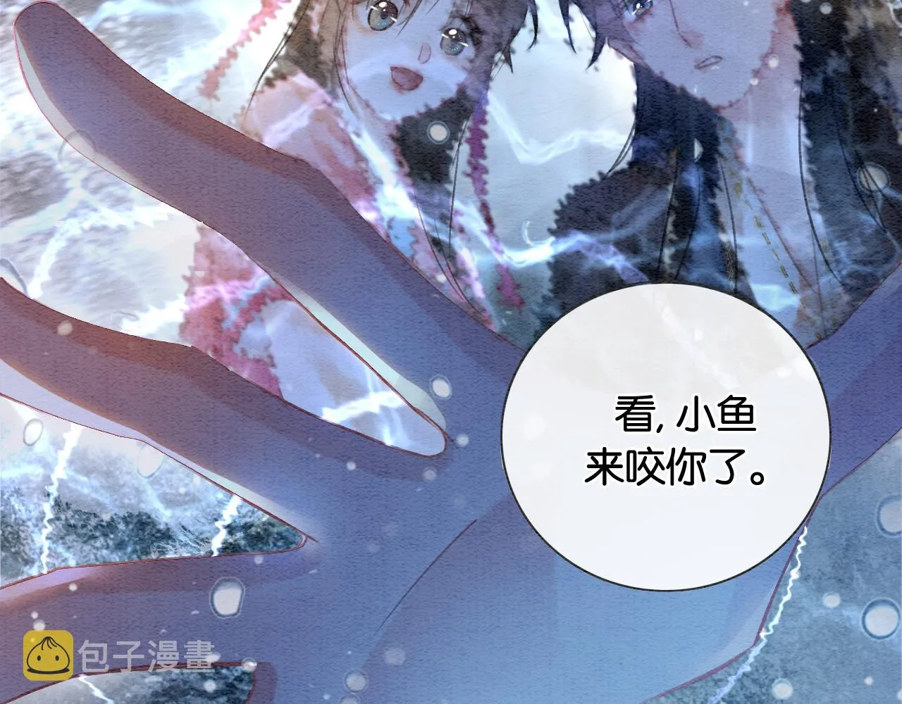 第117话 子期 第83页