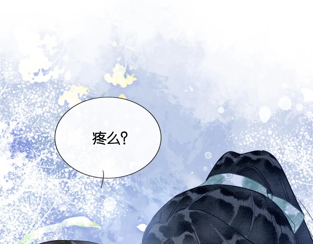 第117话 子期 第88页