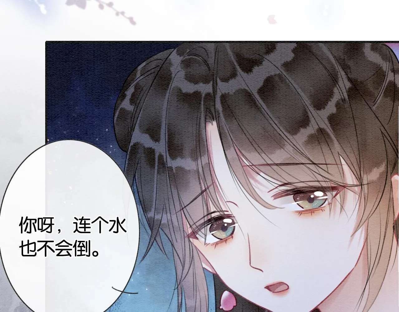 第117话 子期 第91页