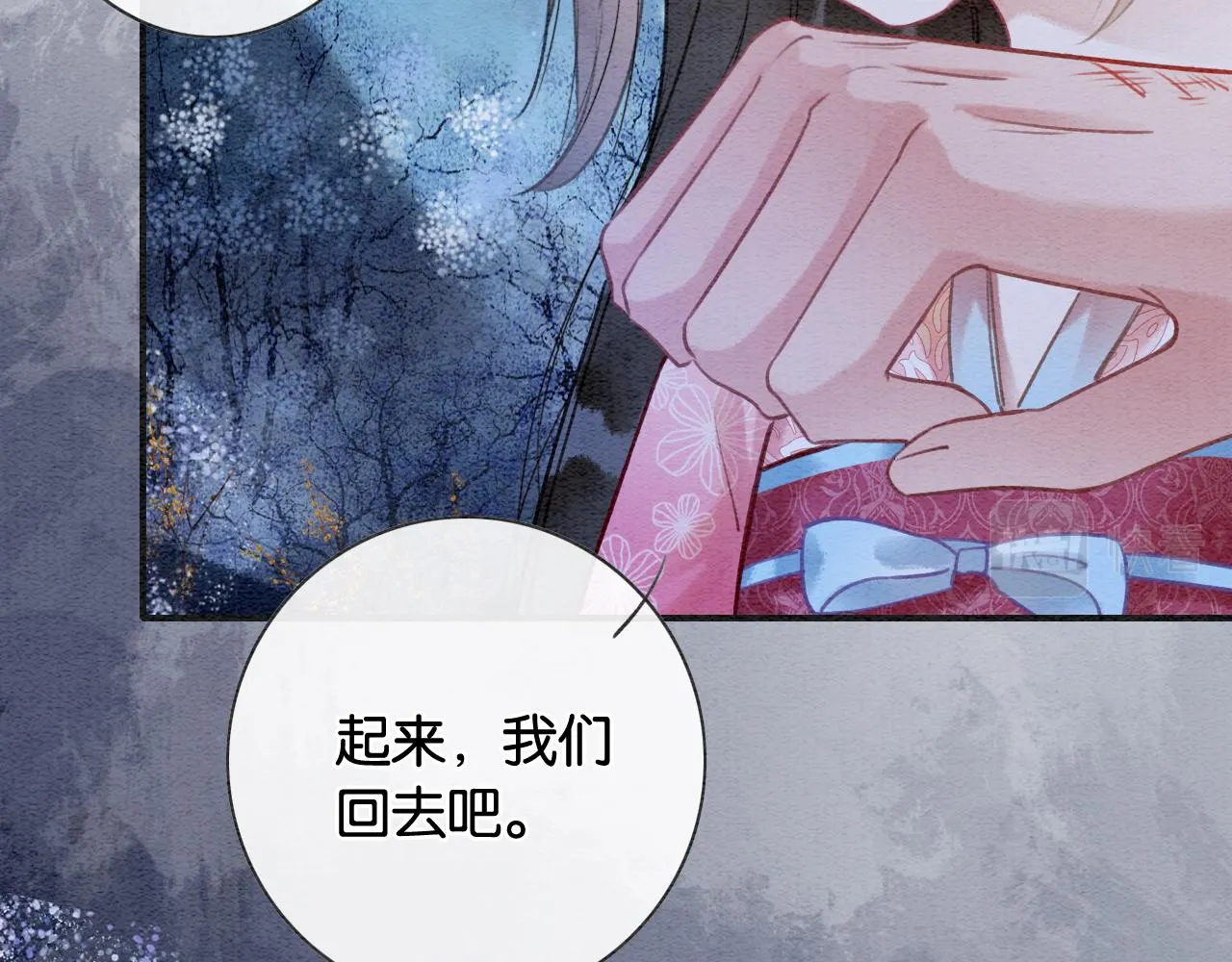 第117话 子期 第92页