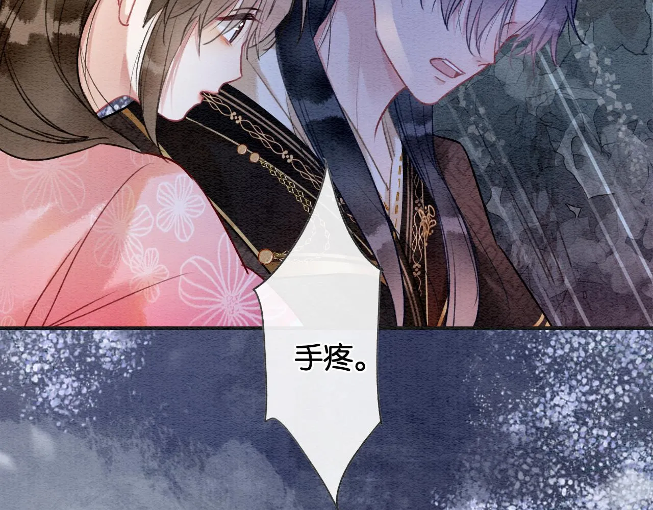 第117话 子期 第94页