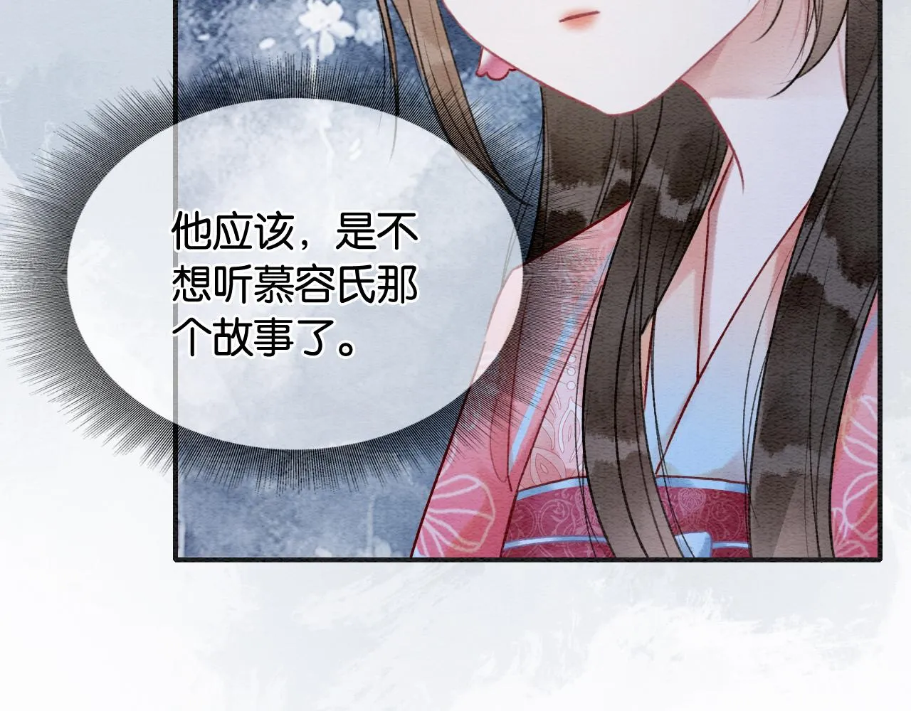 第117话 子期 第96页