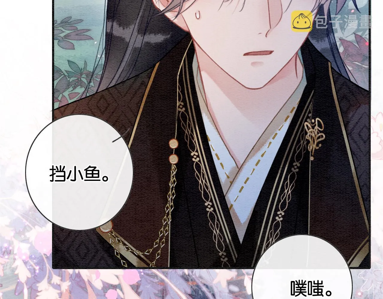 第117话 子期 第101页