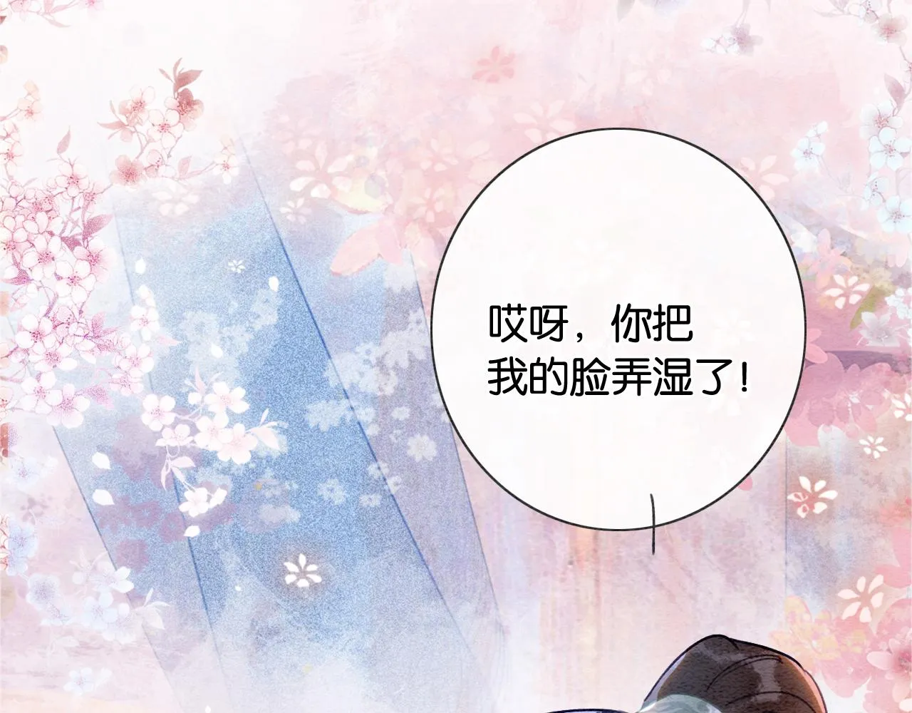 第117话 子期 第106页