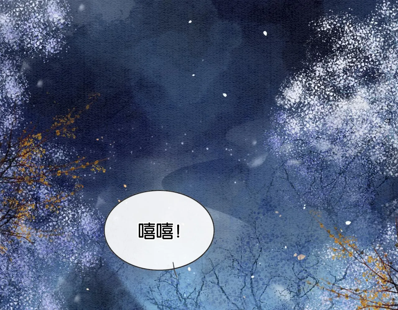 第117话 子期 第110页