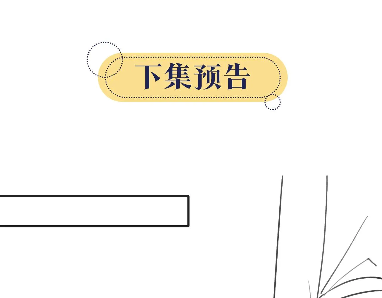 第117话 子期 第113页