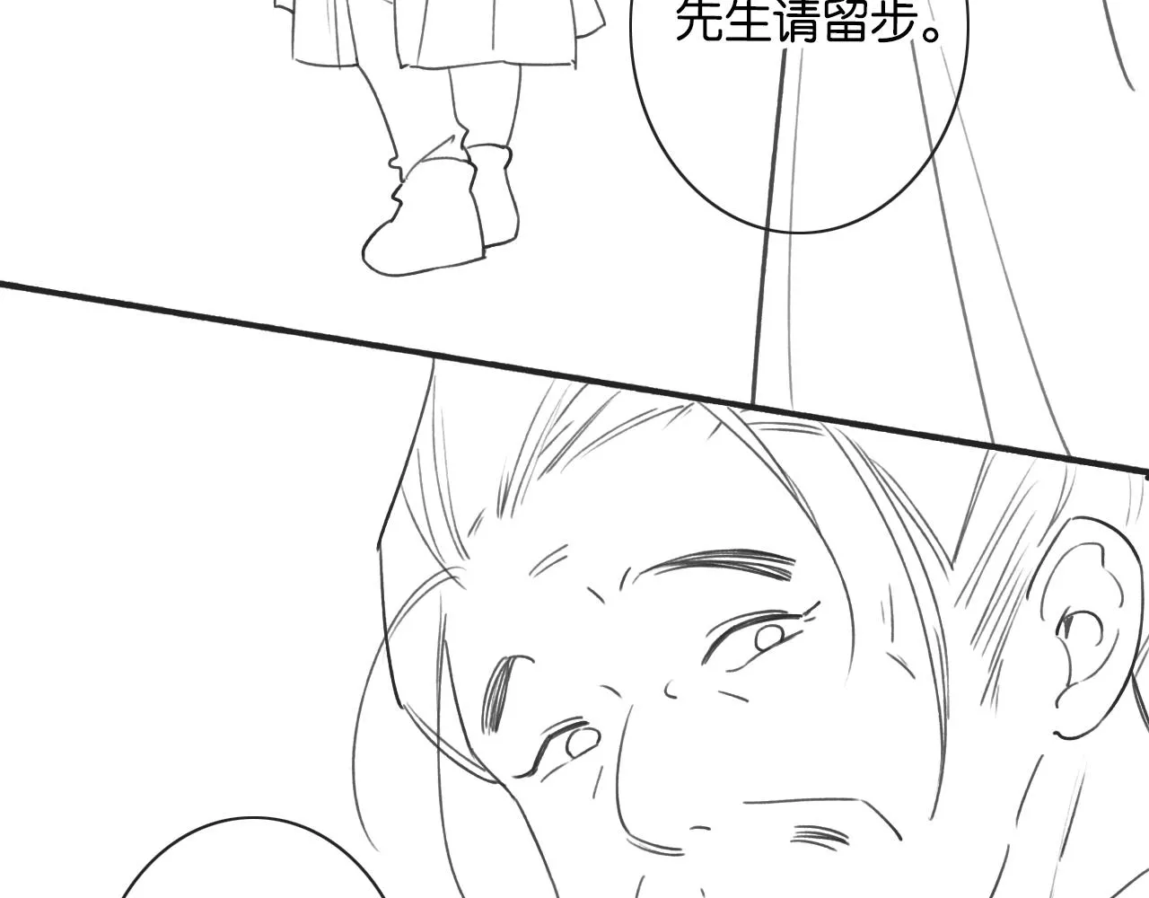 第117话 子期 第115页