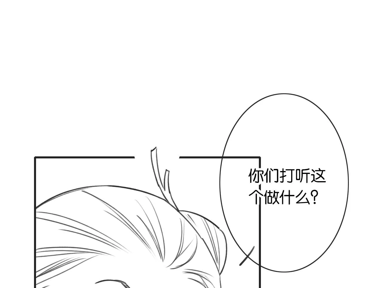 第117话 子期 第119页
