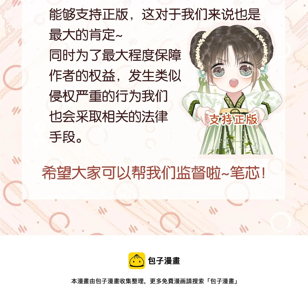 第117话 子期 第126页