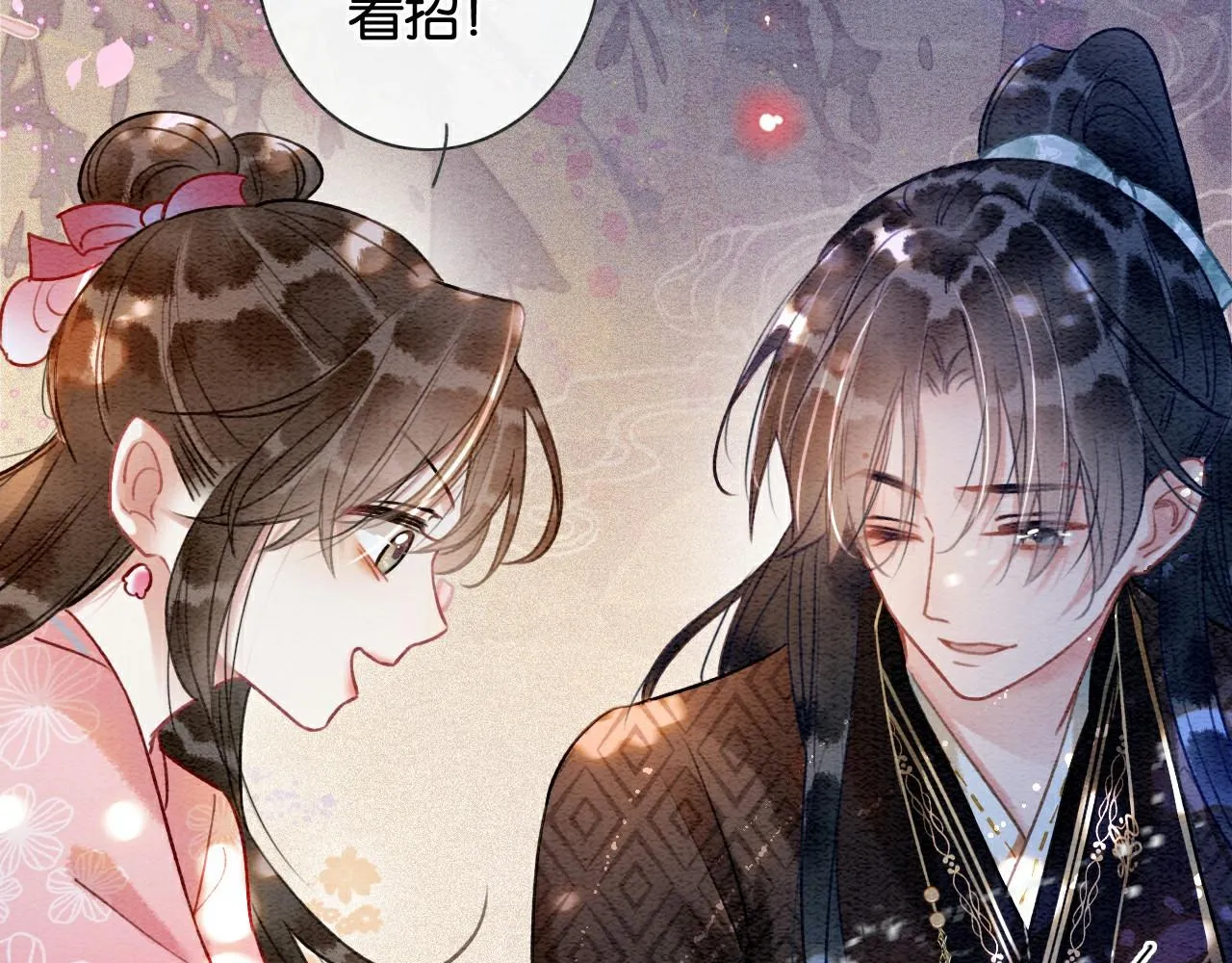 第118话 慕声的身世？ 第2页