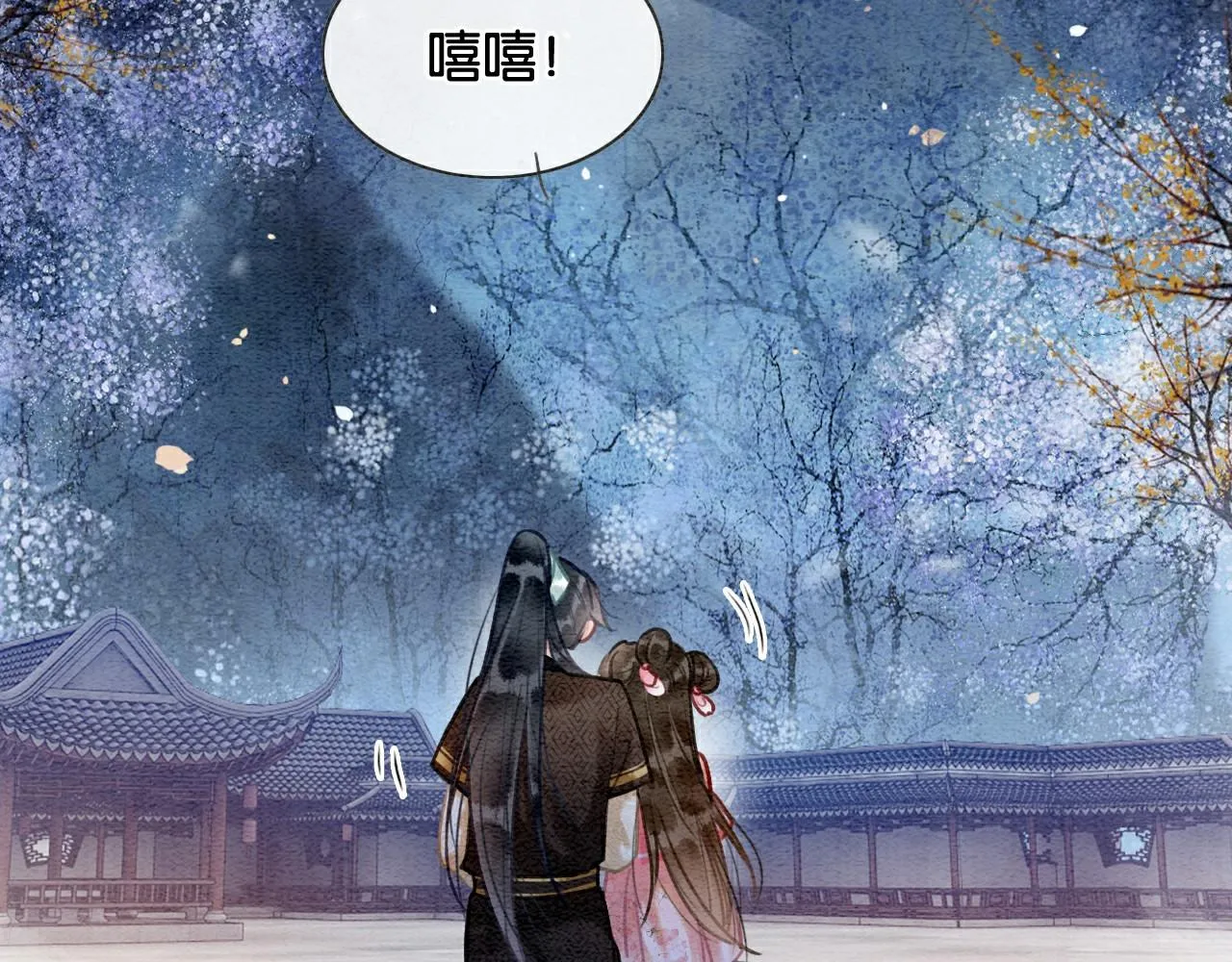 第118话 慕声的身世？ 第10页