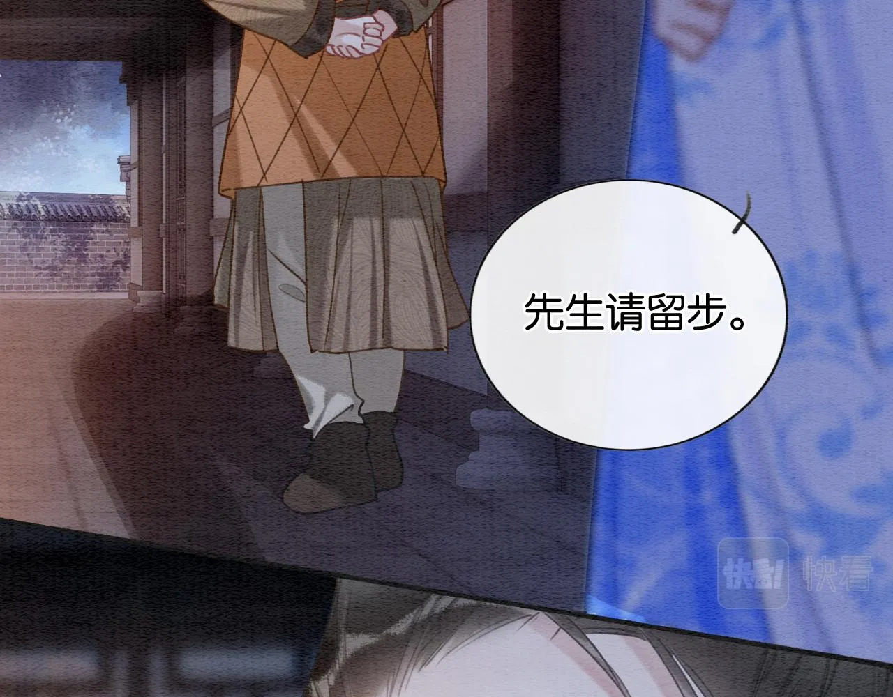第118话 慕声的身世？ 第18页