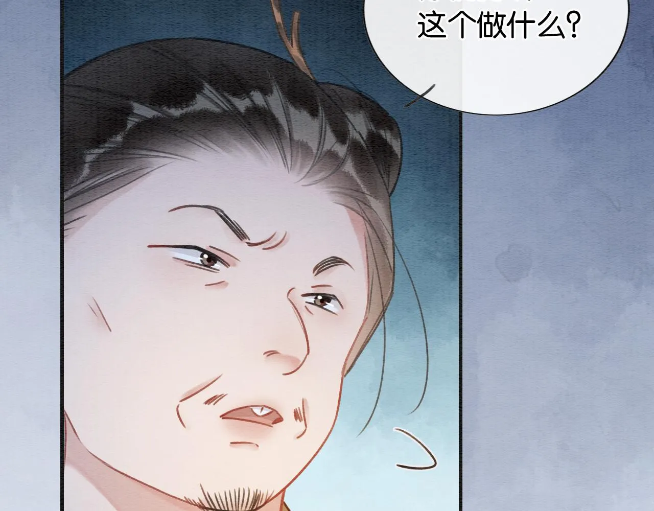第118话 慕声的身世？ 第23页