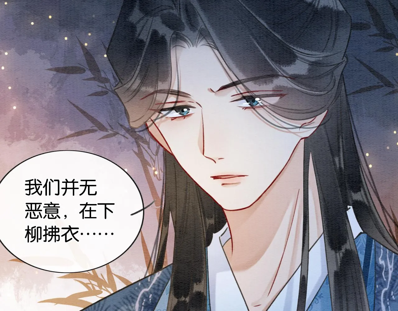 第118话 慕声的身世？ 第25页