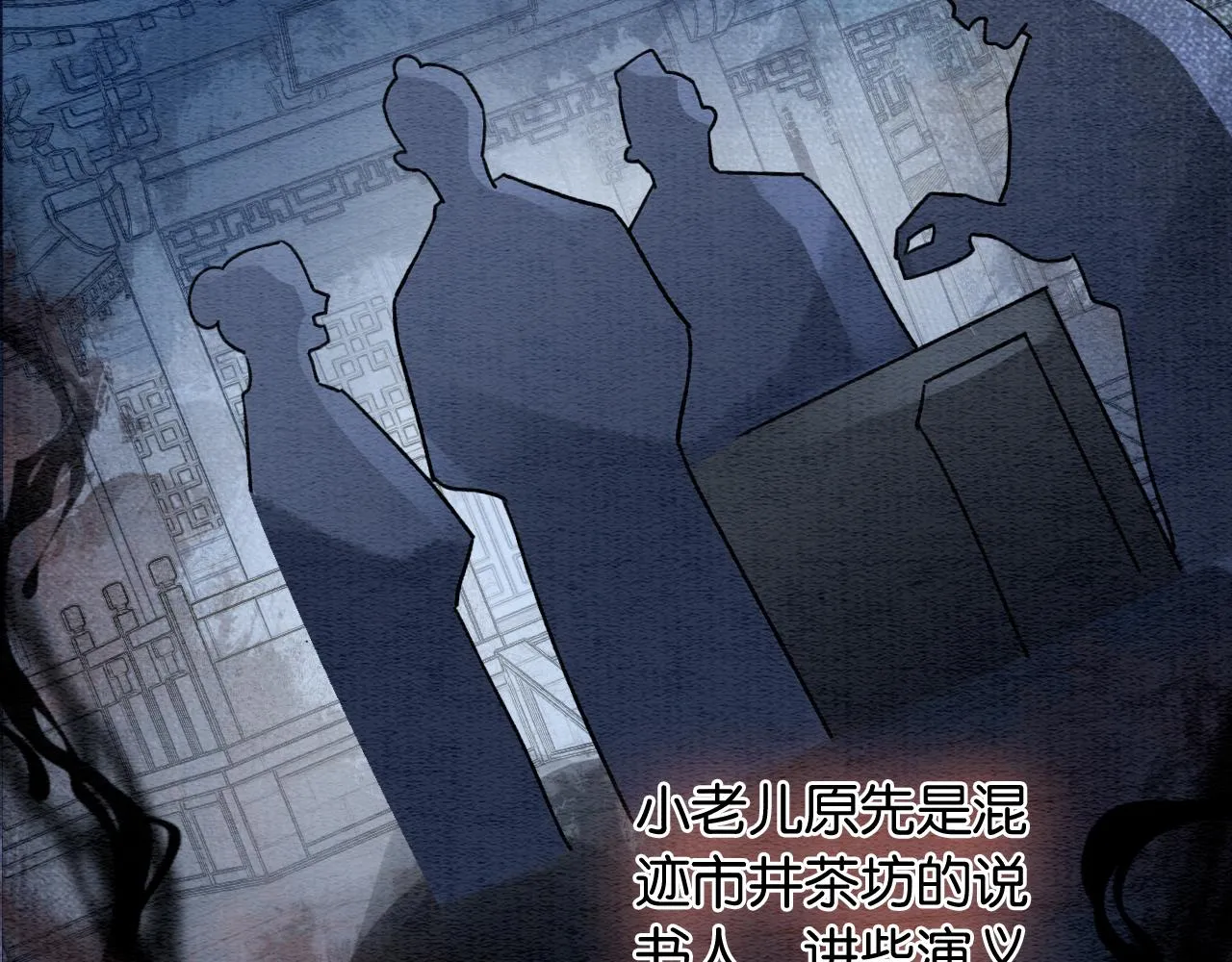 第118话 慕声的身世？ 第36页