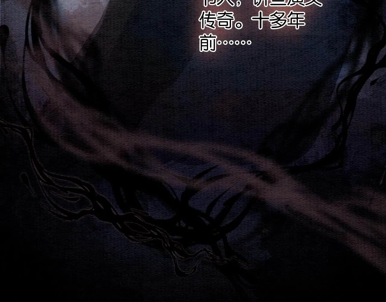 第118话 慕声的身世？ 第37页