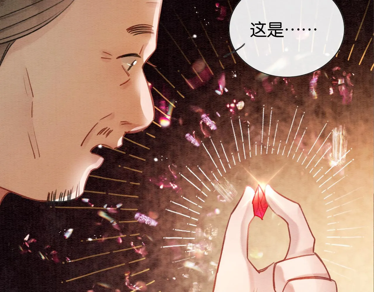 第118话 慕声的身世？ 第51页