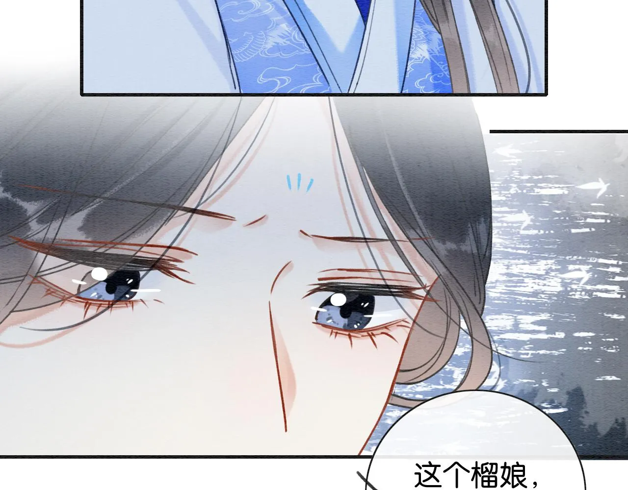 第118话 慕声的身世？ 第60页