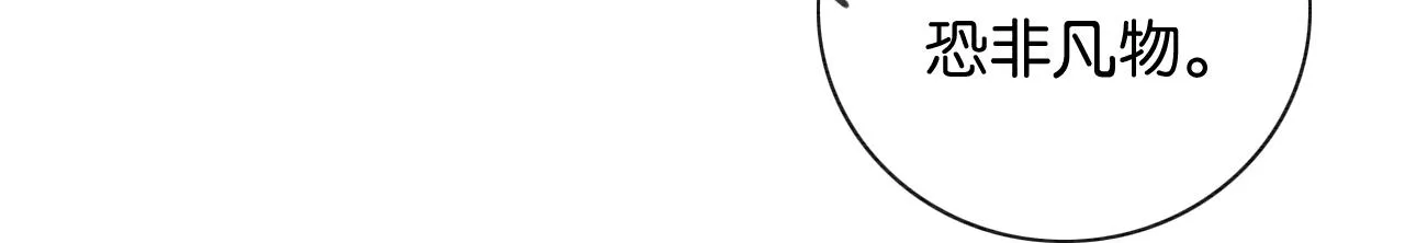 第118话 慕声的身世？ 第61页