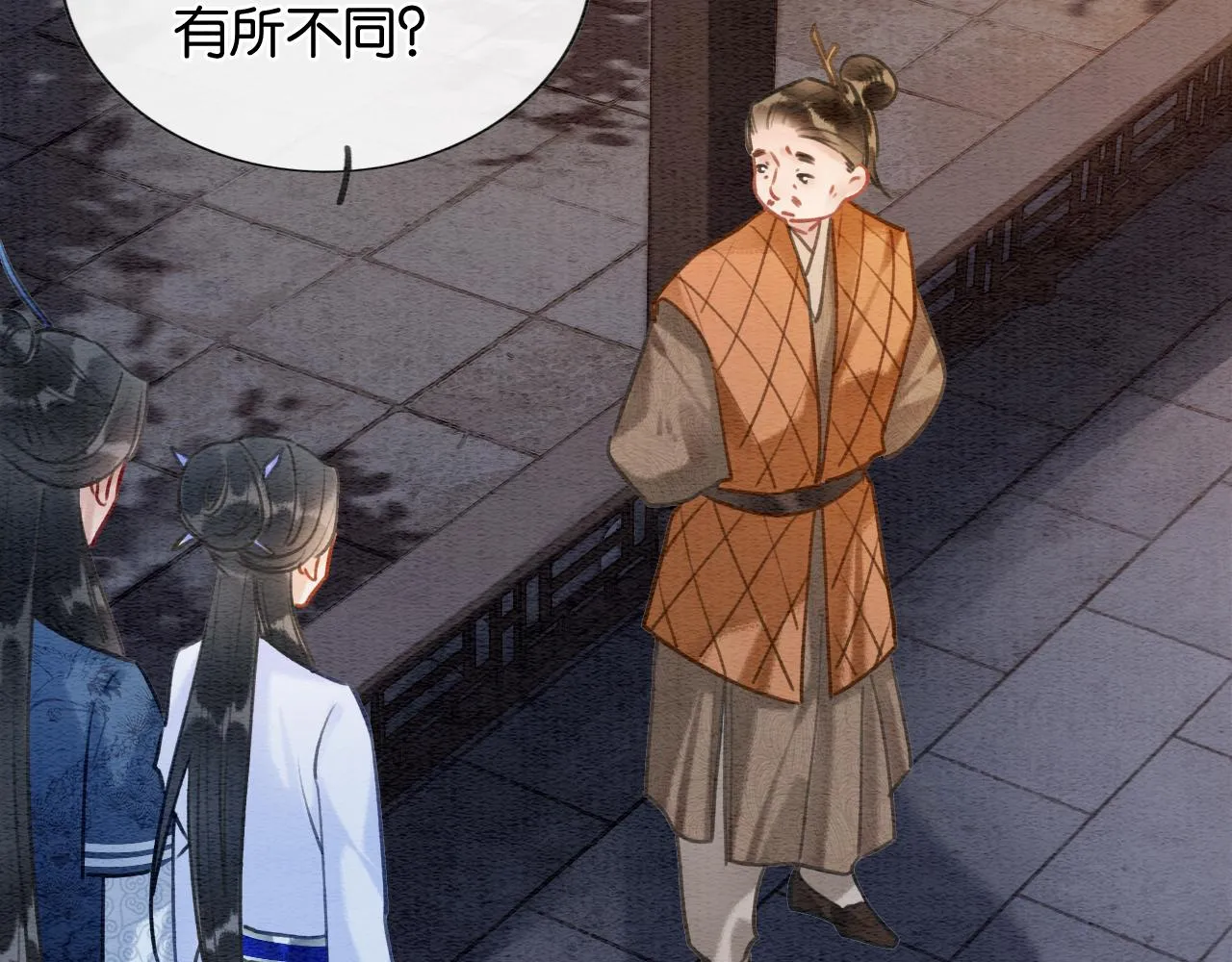 第118话 慕声的身世？ 第65页