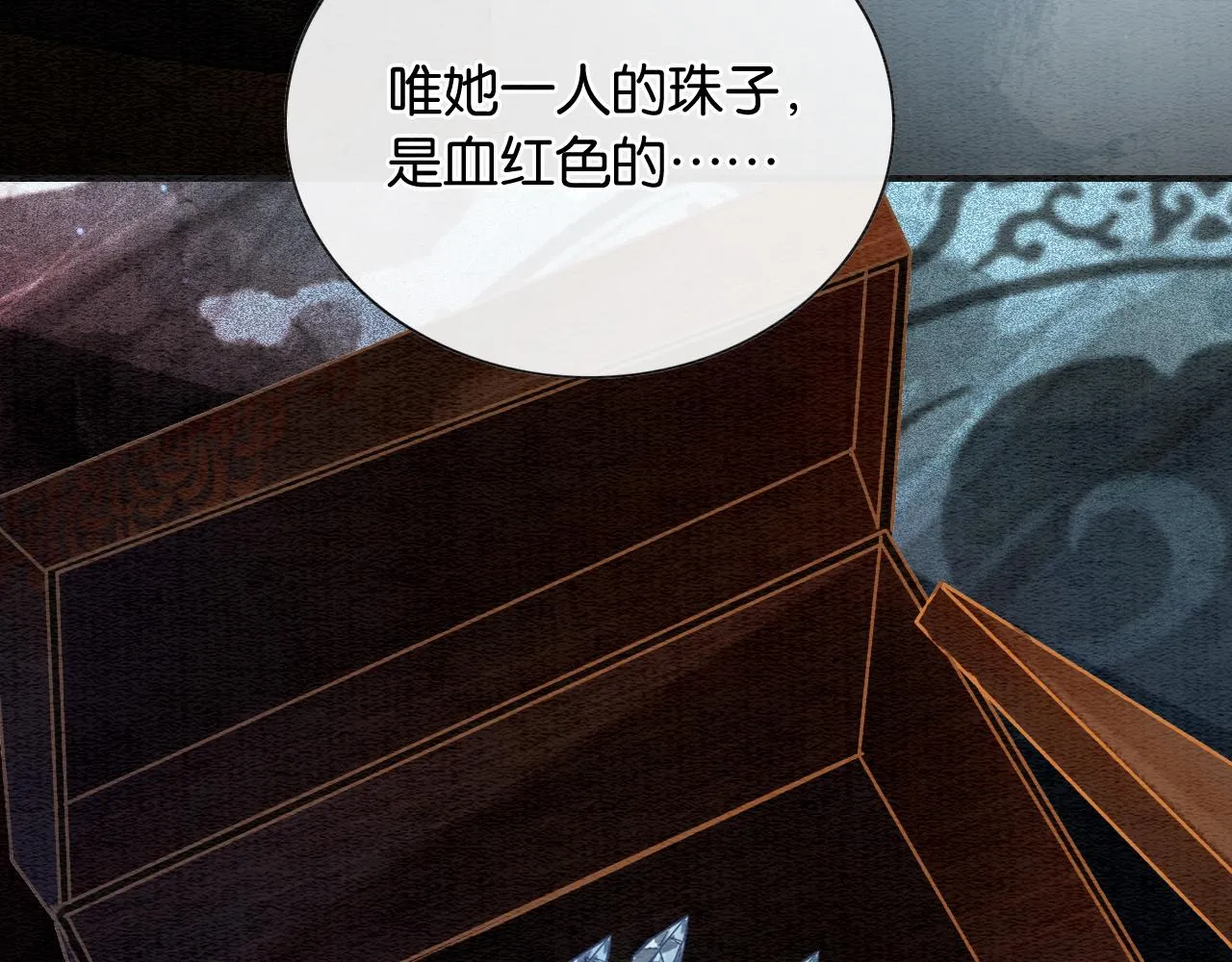 第118话 慕声的身世？ 第71页