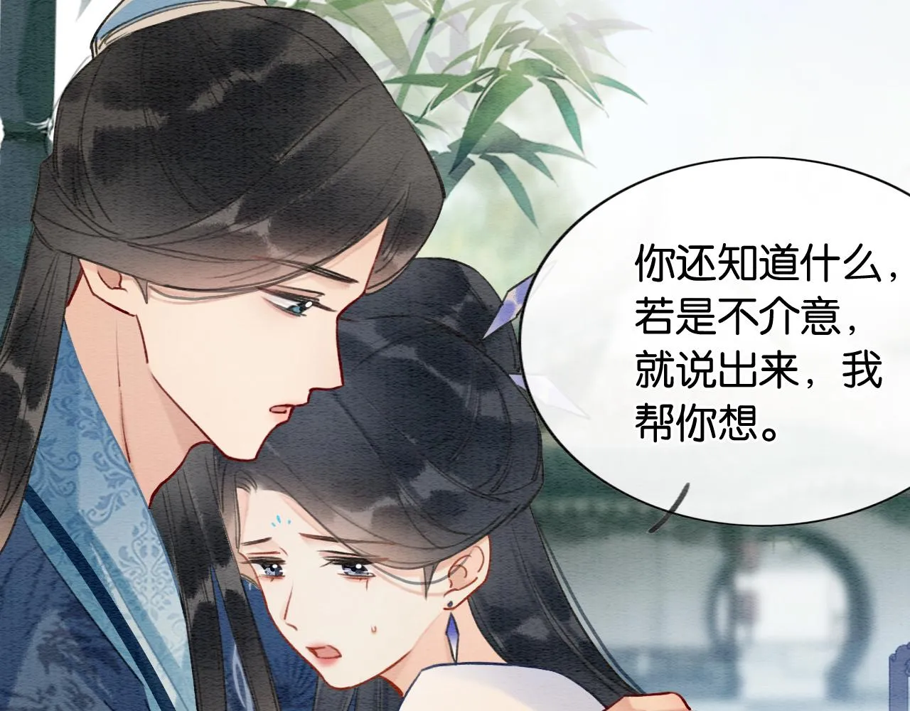 第118话 慕声的身世？ 第96页