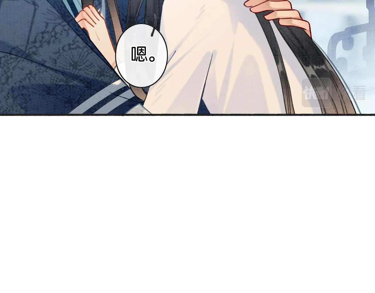 第118话 慕声的身世？ 第97页