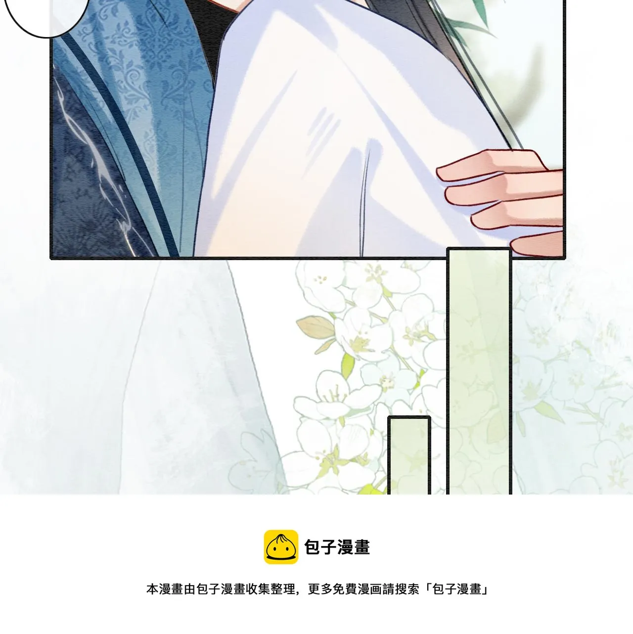 第118话 慕声的身世？ 第99页