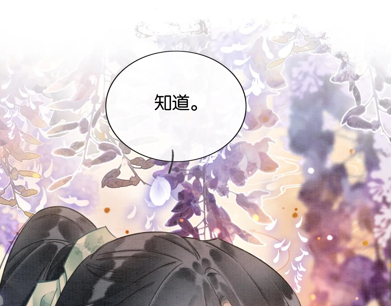第118话 慕声的身世？ 第106页