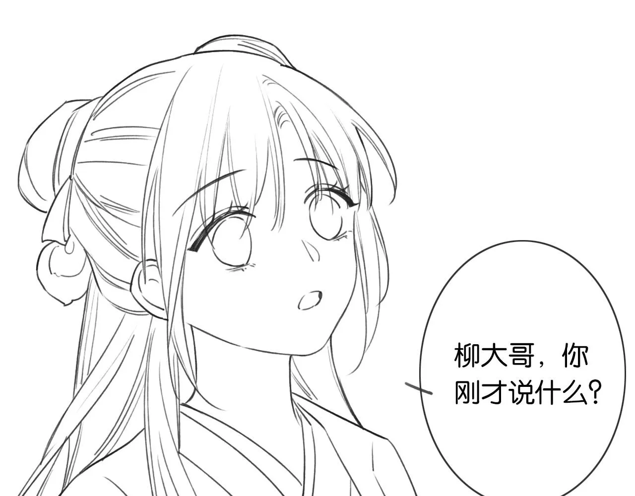 第118话 慕声的身世？ 第123页