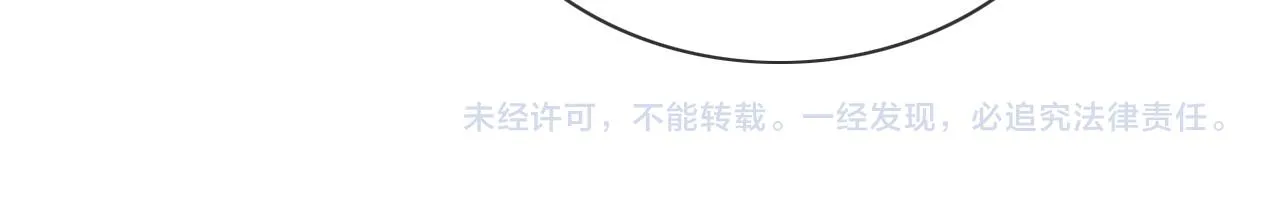 第118话 慕声的身世？ 第127页