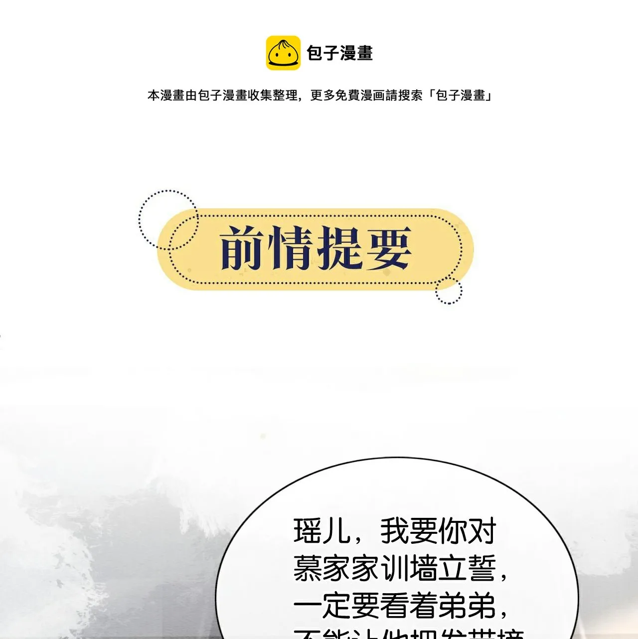 第119话 背后的秘密？ 第1页
