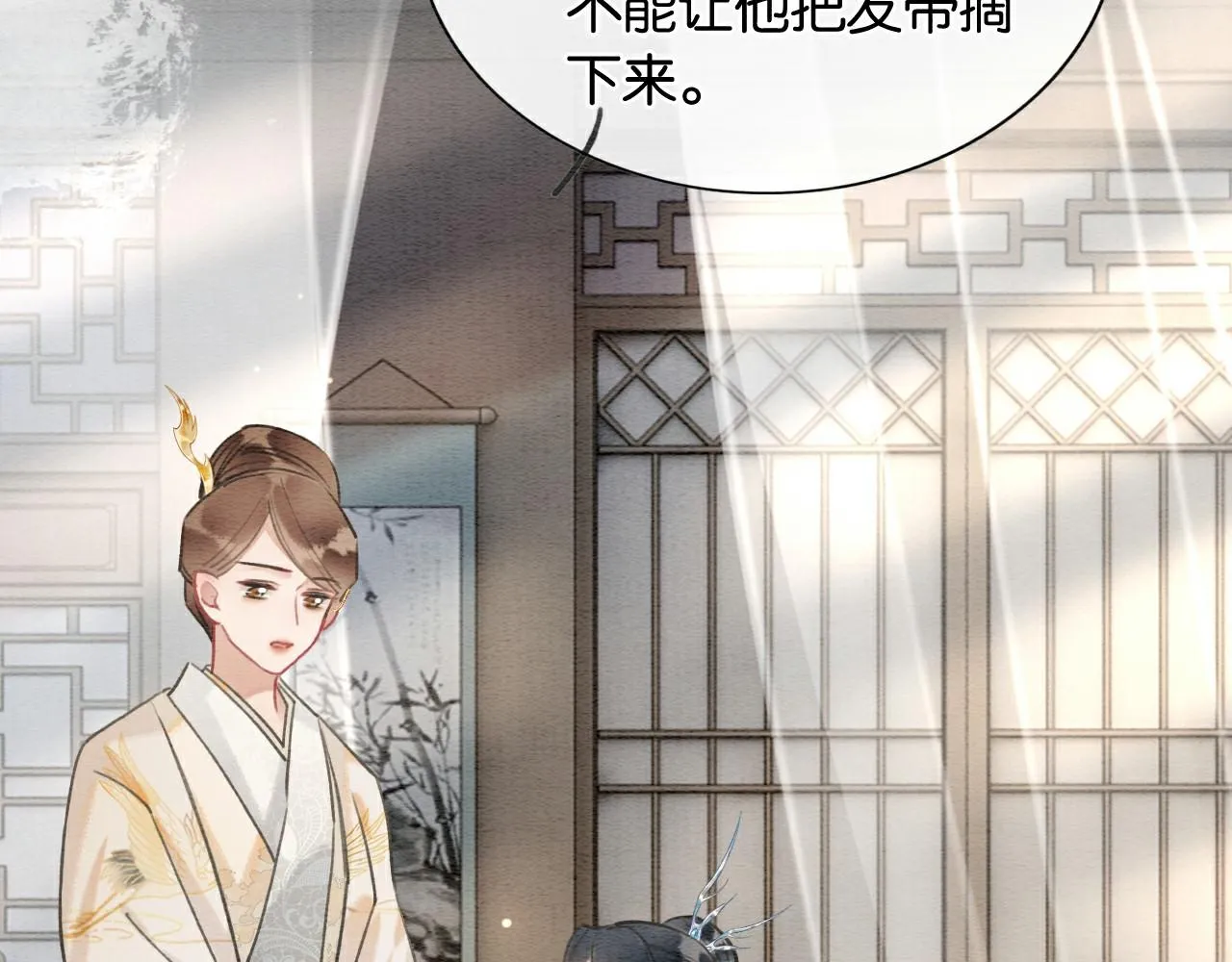 第119话 背后的秘密？ 第2页