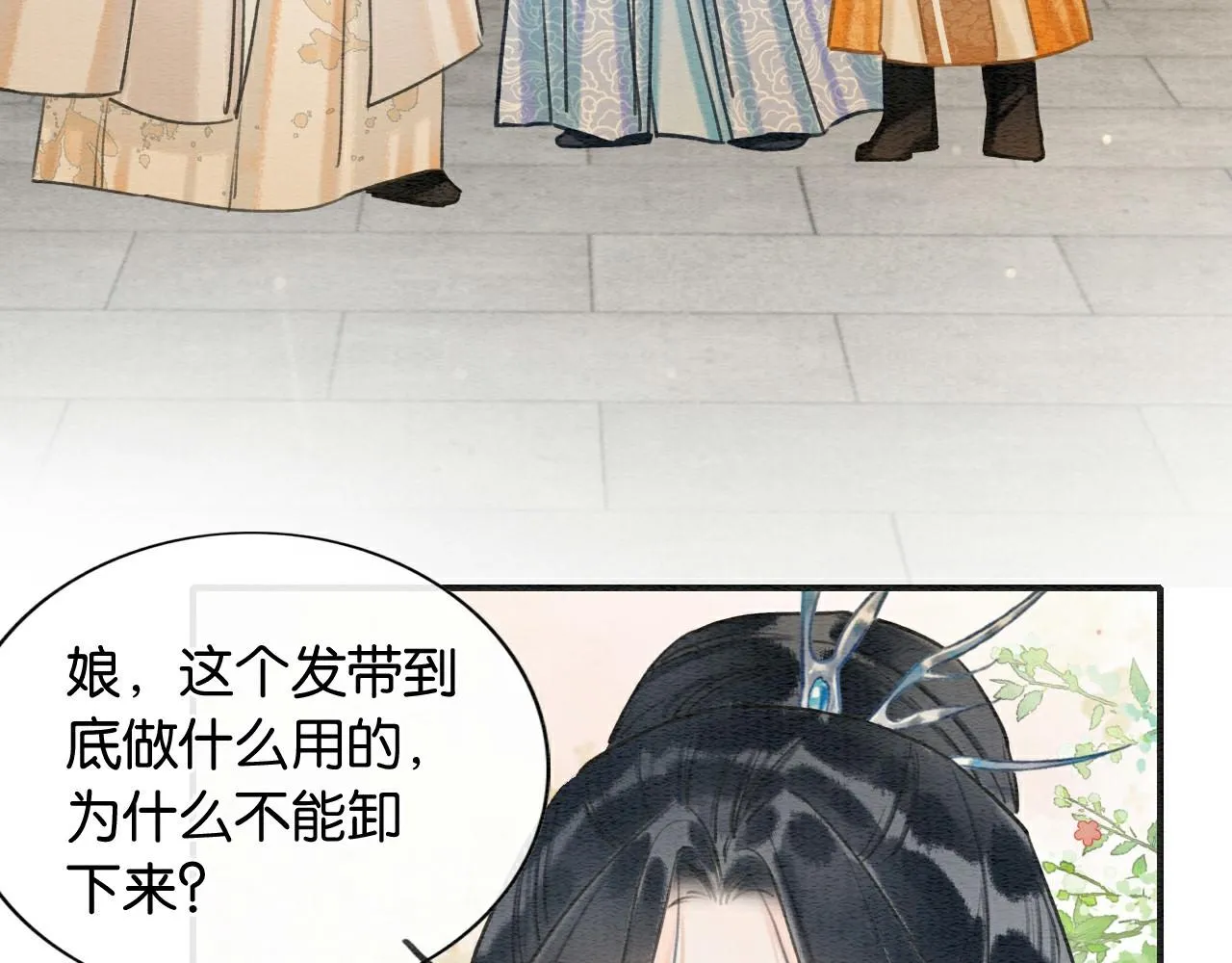 第119话 背后的秘密？ 第4页