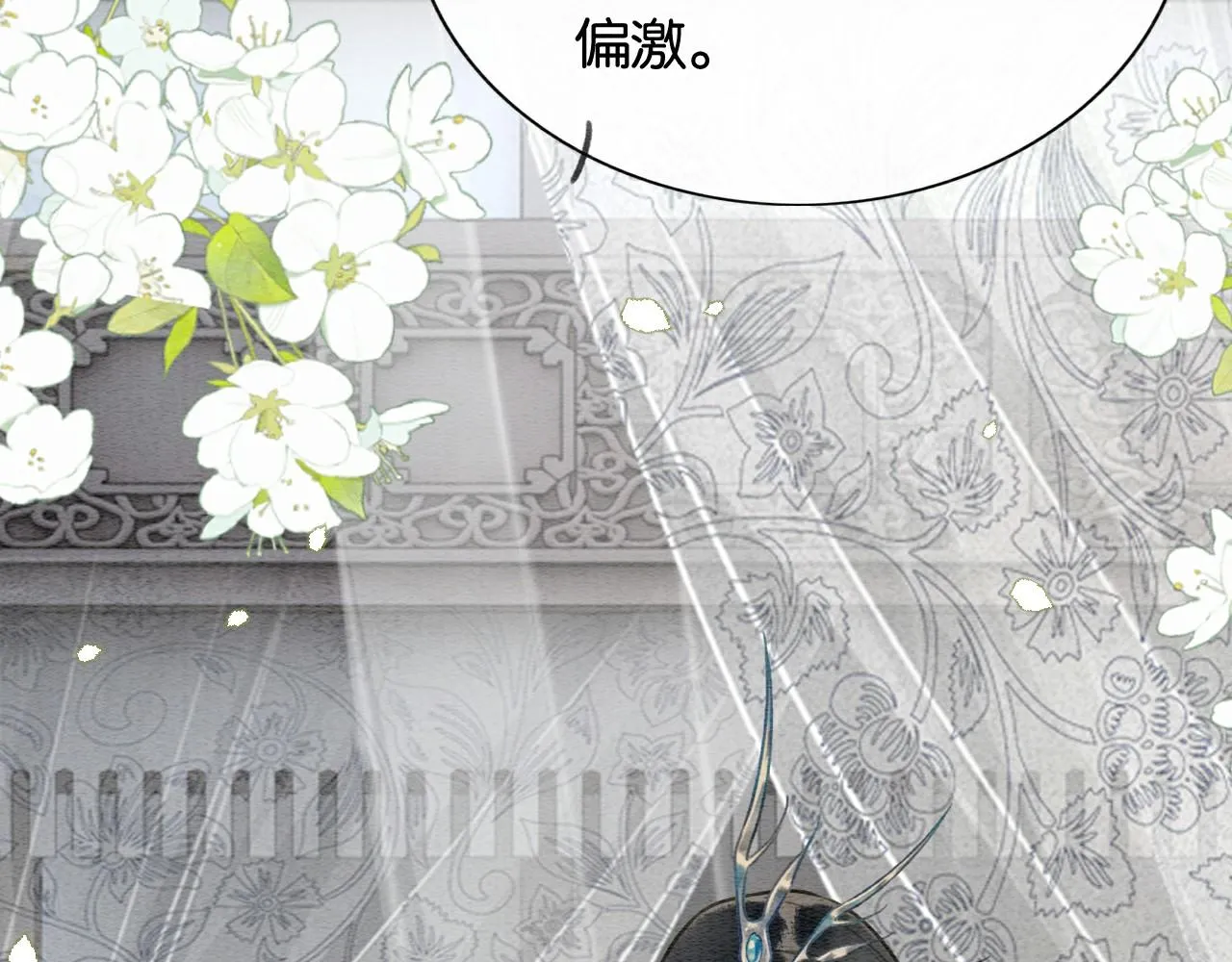 第119话 背后的秘密？ 第7页